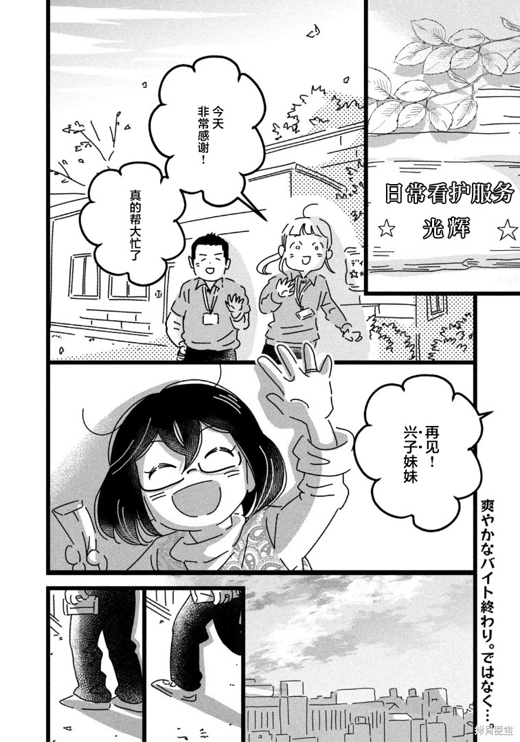 第18话1