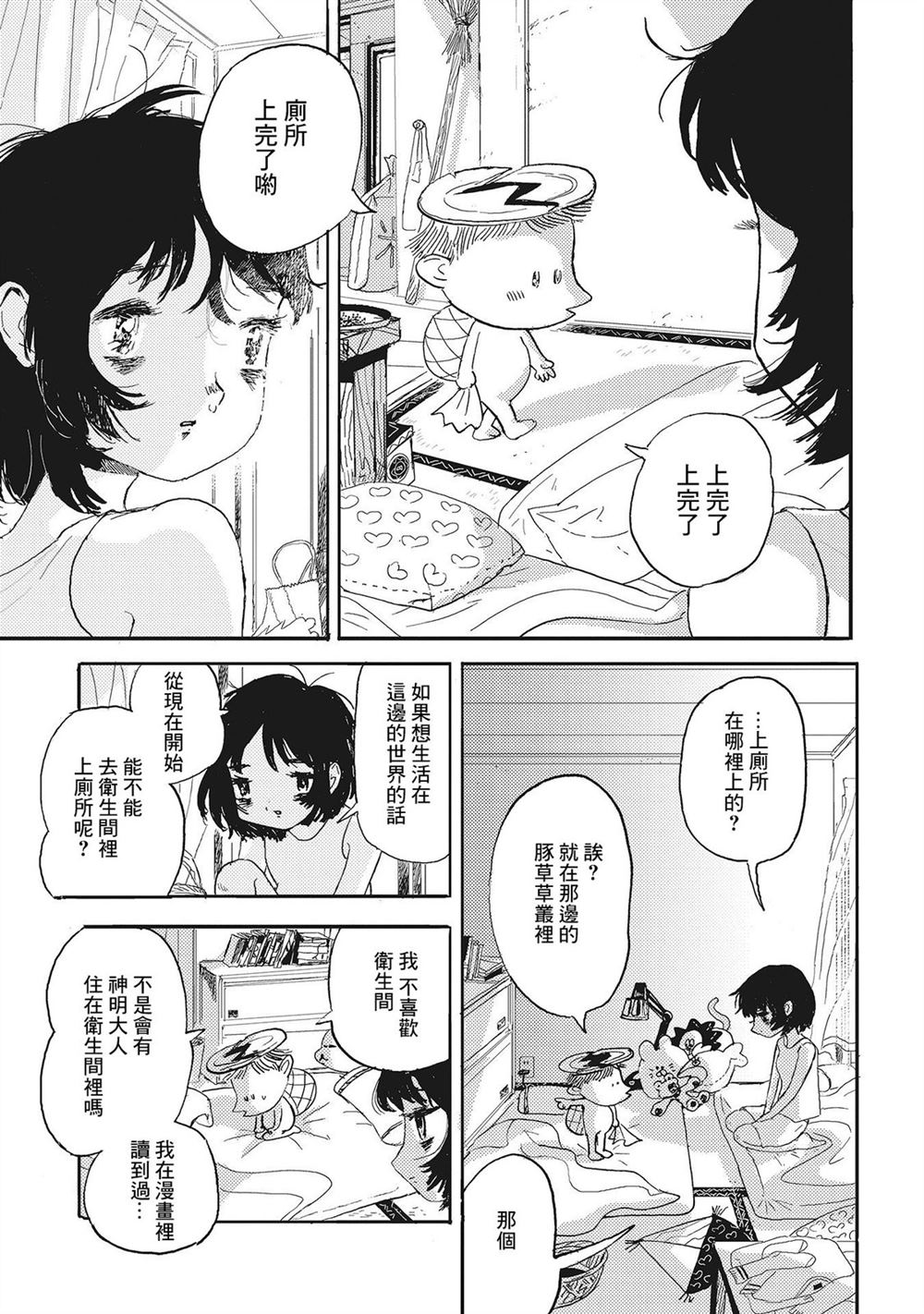第2话2