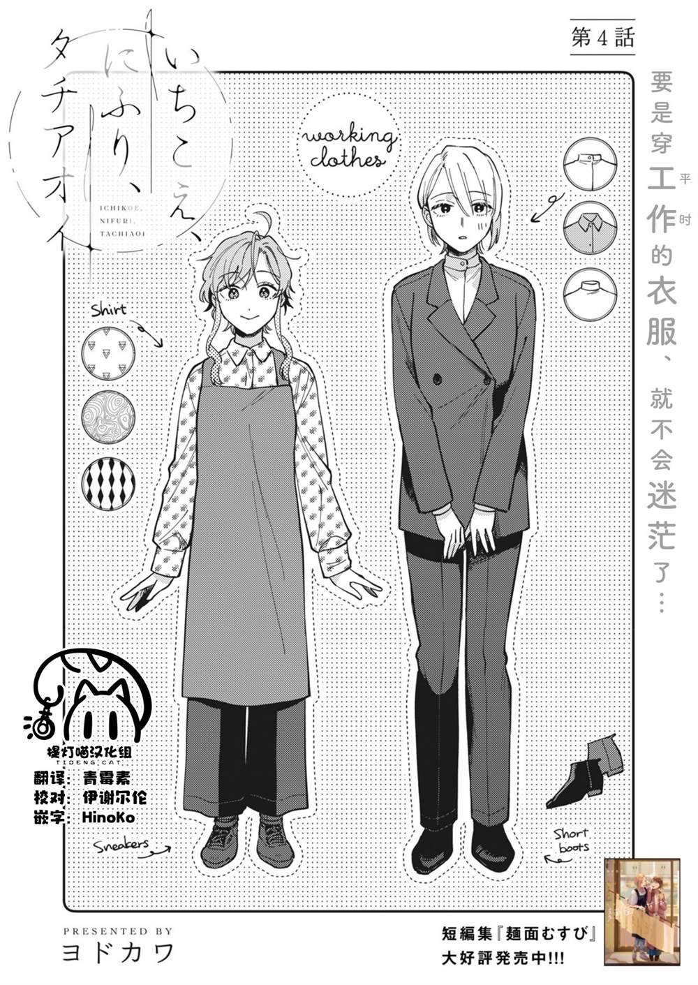 第4话1