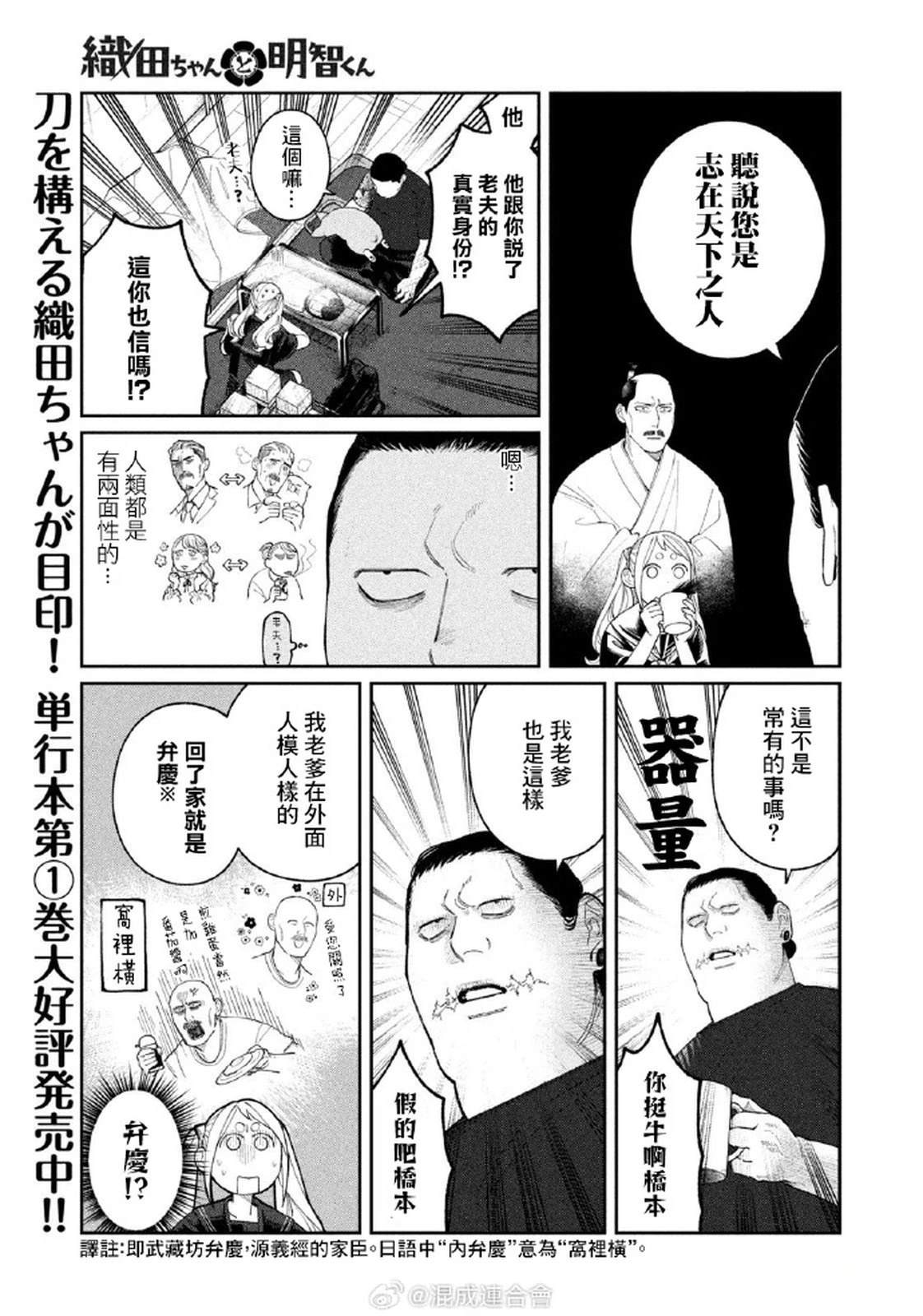 第19话4