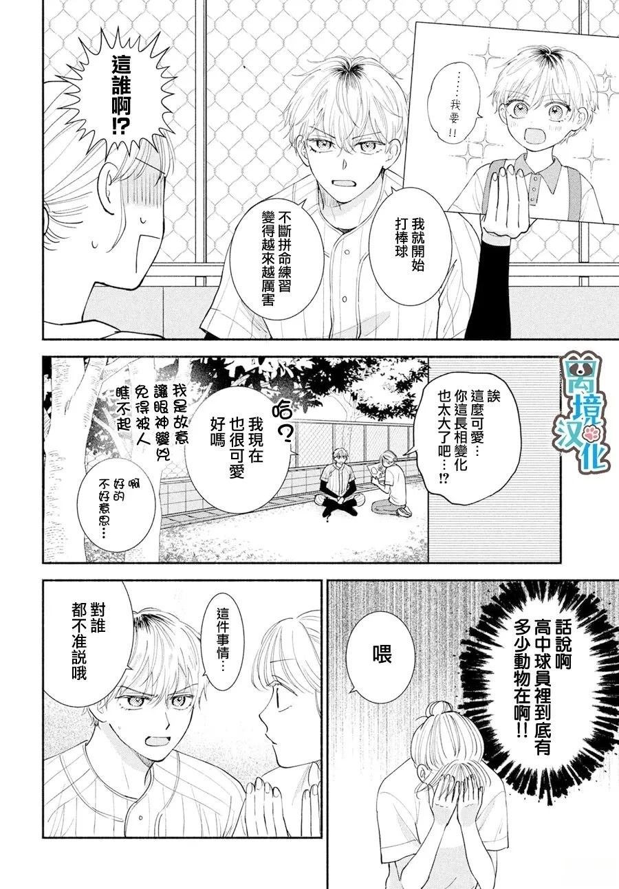 第6话3