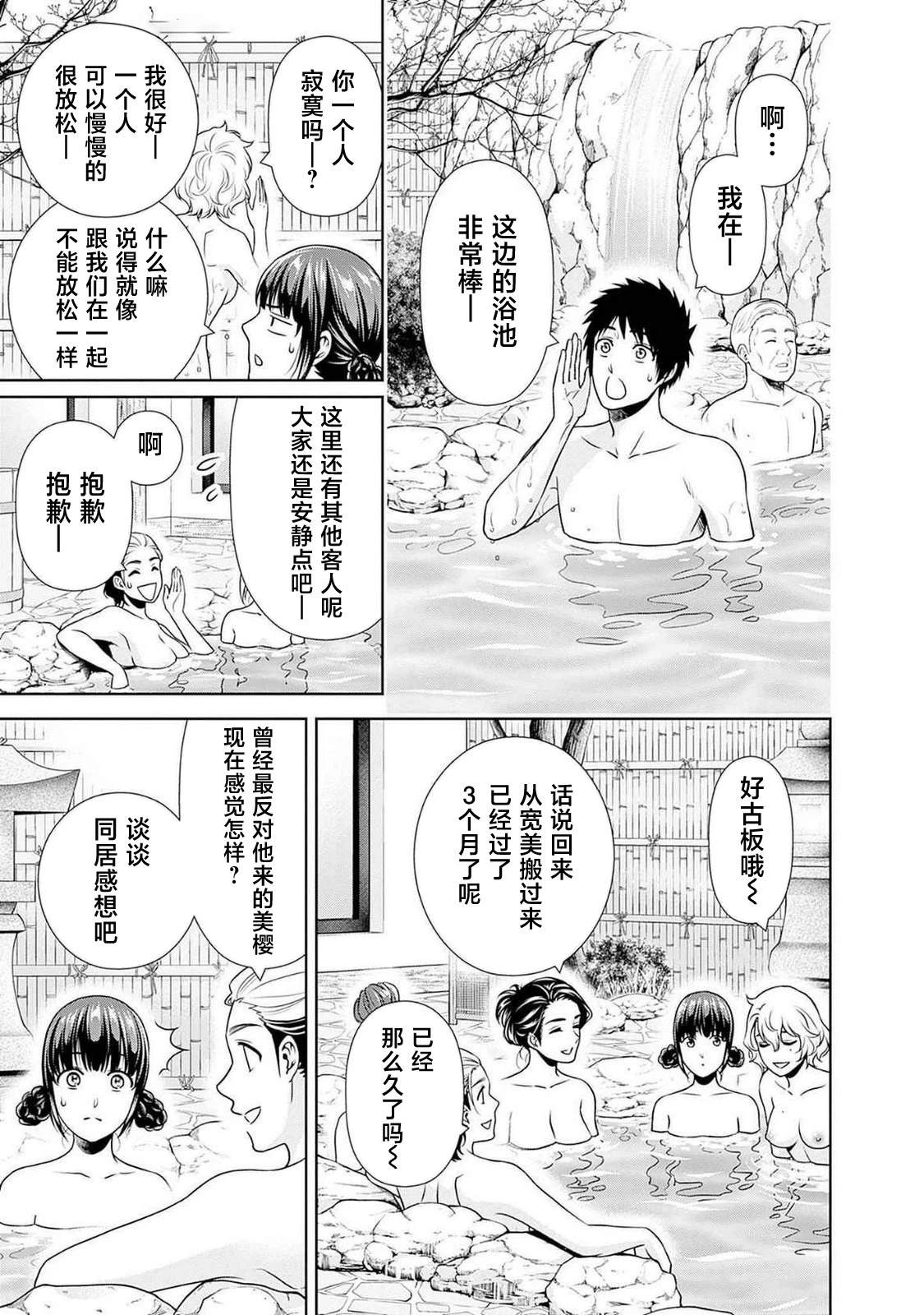第17话4