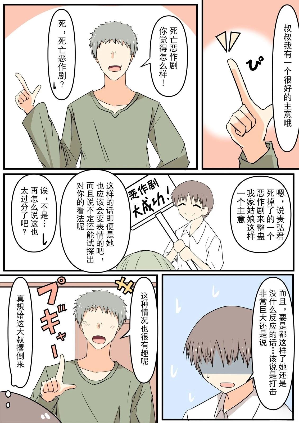 短篇3